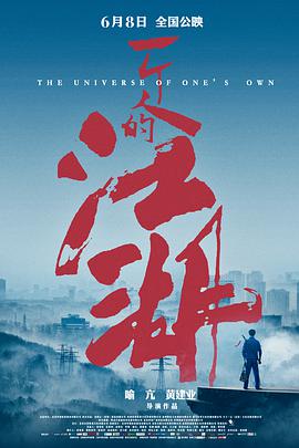 《披露日》主视觉